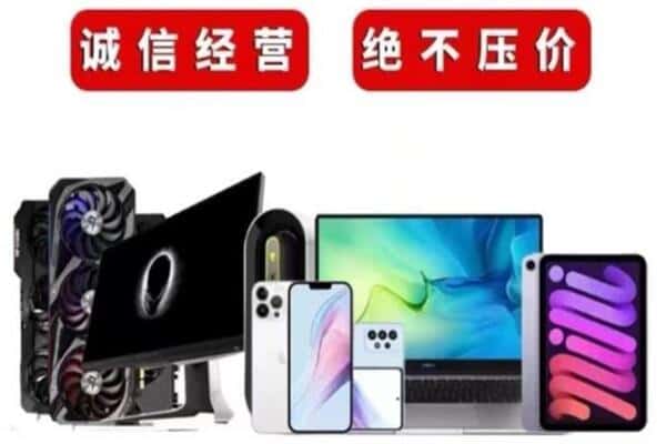 巴塘县回收手机