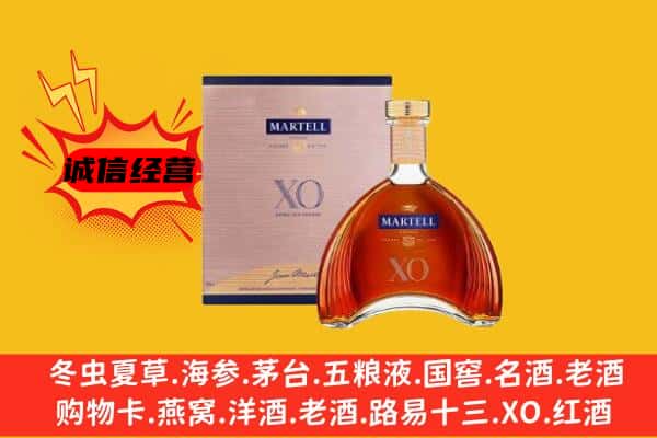 巴塘县上门回收马爹利价格