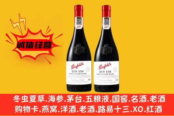 巴塘县上门回收奔富价格