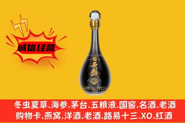 巴塘县上门回收西凤酒价格