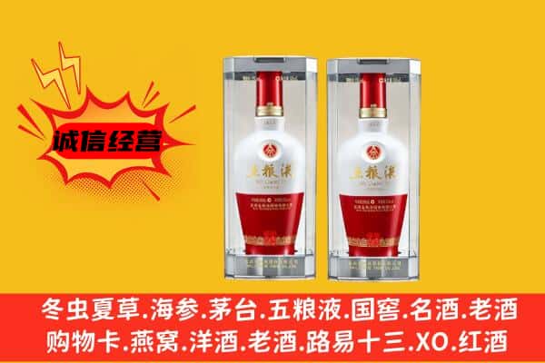 巴塘县上门回收五粮液1618价格