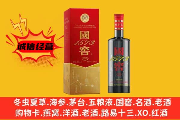 巴塘县上门回收国窖价格