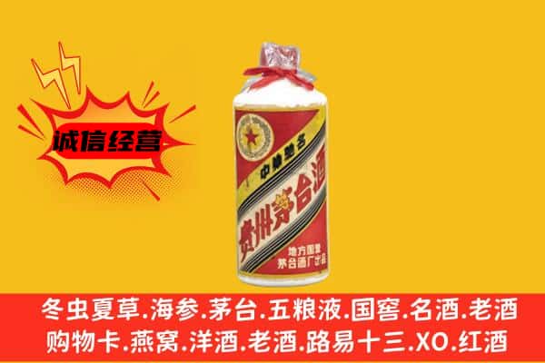 巴塘县名酒回收五星茅台酒.jpg