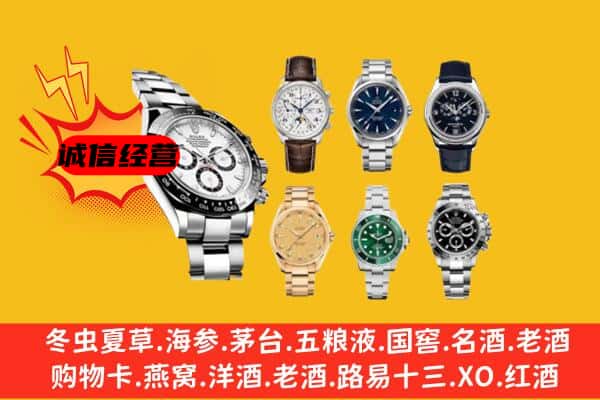 巴塘县回收名表