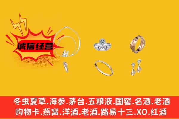 巴塘县回收首饰